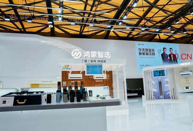 上海新国际博览中心W4鸿蒙智选展区