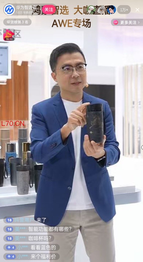 华为终端BG OEM生态产品领域总经理杨海松先生直播介绍产品