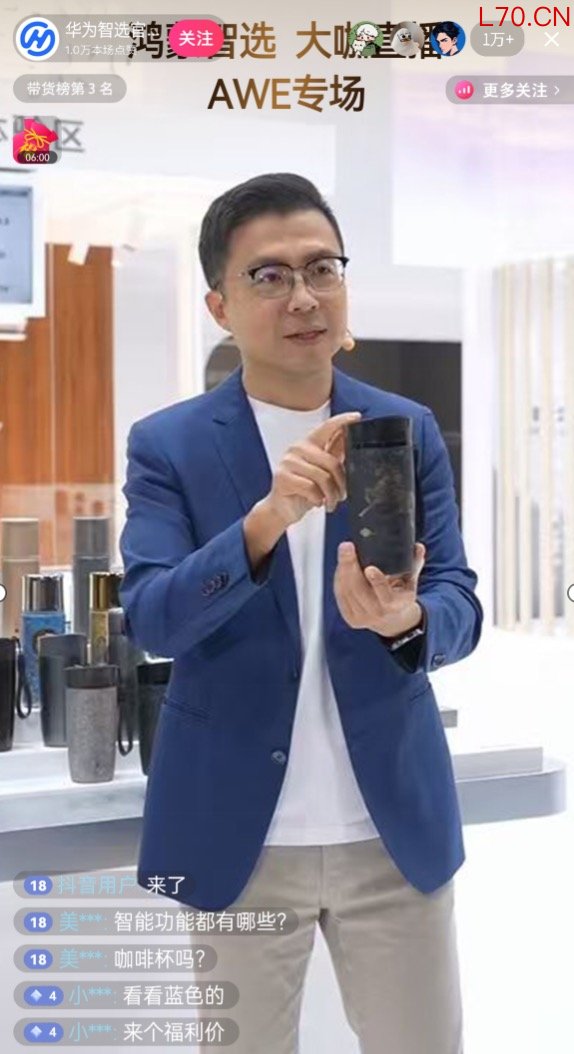 华为终端BG OEM生态产品领域总经理杨海松先生直播介绍产品