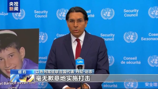 安理会讨论保护冲突中的儿童 以伊代表隔空交锋