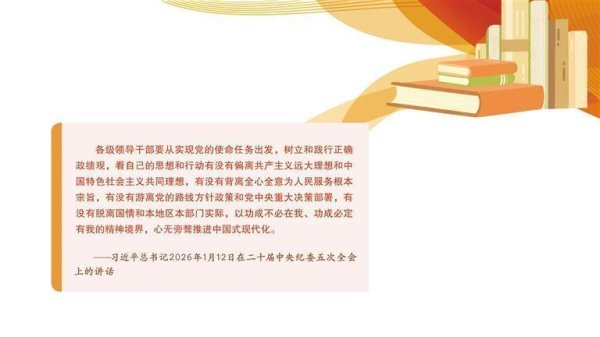 政绩观问题是一个根本性问题