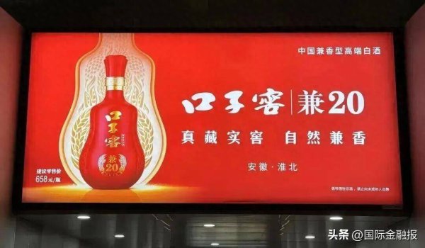 “徽酒探花”口子窖净利减六成，省内外收入双下滑