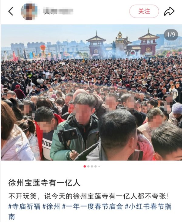 “人从众”再现！春节假期全国景点迎来巨大客流 多地紧急发布公告