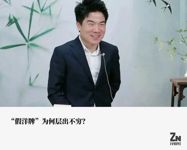 “假洋牌”优思益翻车事件 网红集体致歉背后的品牌包装术与流量陷阱