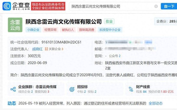 招盲人主播摆拍，女孩优先 相关MCN公司经营异常