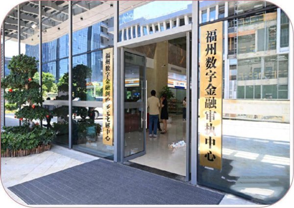 2026年中国福州国际招商月丨台江区以商脉铸魂、金融赋能，共启投资新征程