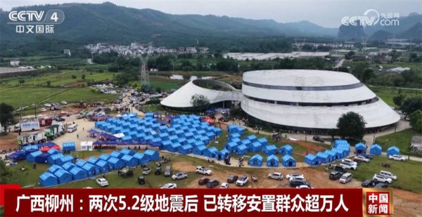 广西柳州已累计转移安置群众超万人 安置点全力保障群众基本生活需求