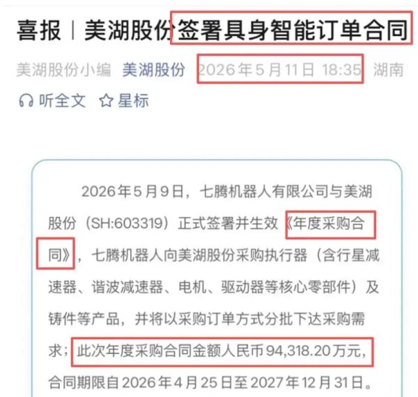 上市公司小编闯大祸！一篇没上报董事长就发布的“小作文”，导致股价大跌24%、市值蒸发30亿元