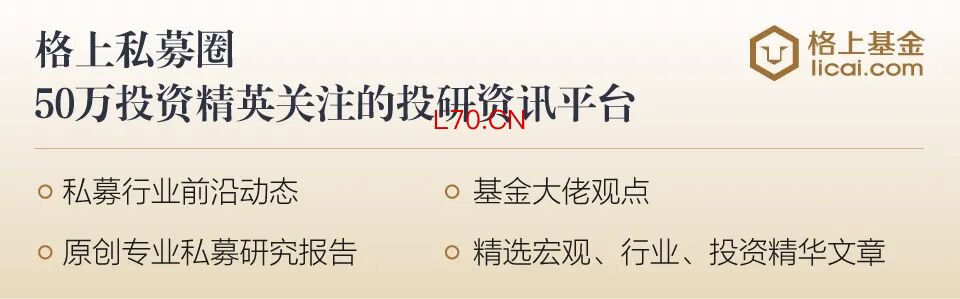 来源：莞香资本（ID：guanxiangziben）