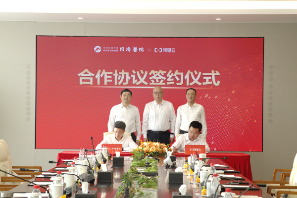 同济医院与阿里云达成合作，以AI驱动精准诊疗技术突破