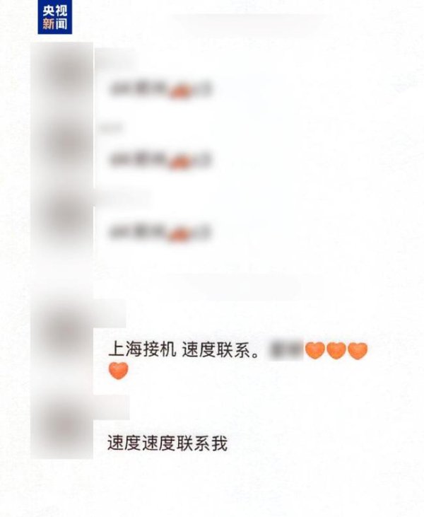司机售卖艺人信息被刑拘 非法行为受严惩