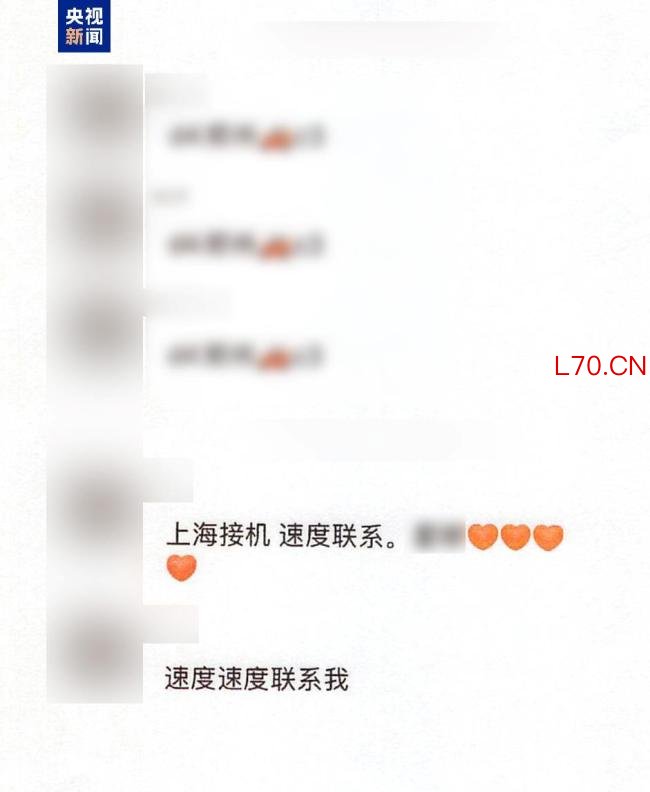 司机售卖艺人信息被刑拘