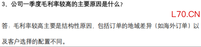（来源：迈为股份公告）