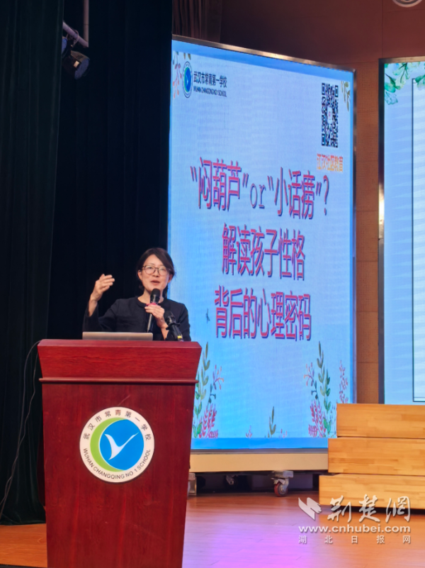 如何读懂孩子心理密码？江汉区家长课堂破解“性格焦虑”