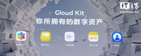 华为鸿蒙 HarmonyOS 7 推出数字资产继承，用户可自主选择继承范围和继承人