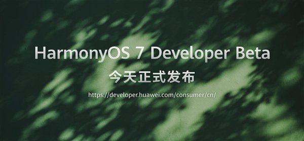 性能提升15%!华为Mate 90将首发鸿蒙7正式版