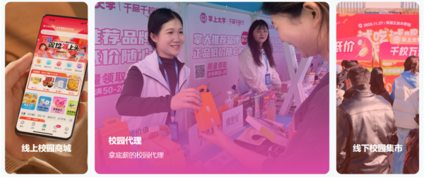 抢跑9月开学季！校园消费旺季蓄势待发，掌上大学全场景联动助力品牌提前锁定Z世代