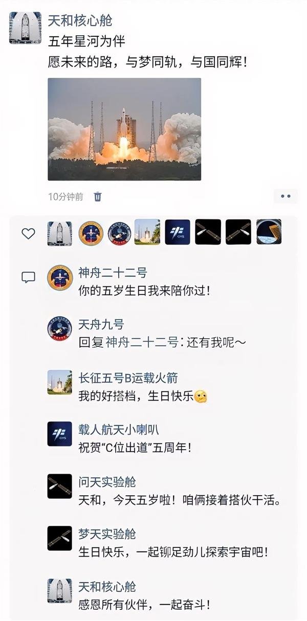 官方首次披露：我国航天员要在空间站待1年