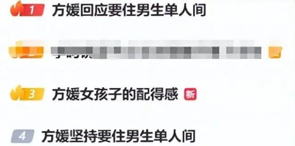 方媛凌晨发文澄清，网友不买账：这是在家里卑微久了，想在外面扬眉吐气