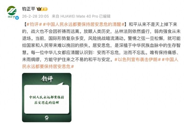 金灿荣: 美以袭击伊朗, 给犯“和平病”的人再敲一记警钟!
