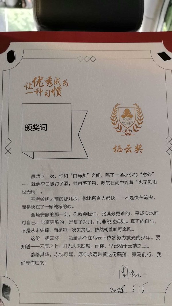 角落遗憾落泪的女孩没有被忘记! 她因赤诚与勇敢被嘉奖