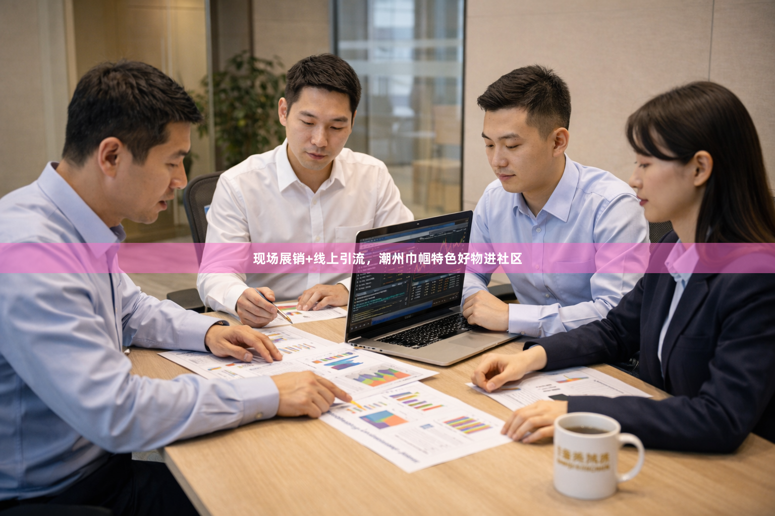 现场展销+线上引流，潮州巾帼特色好物进社区