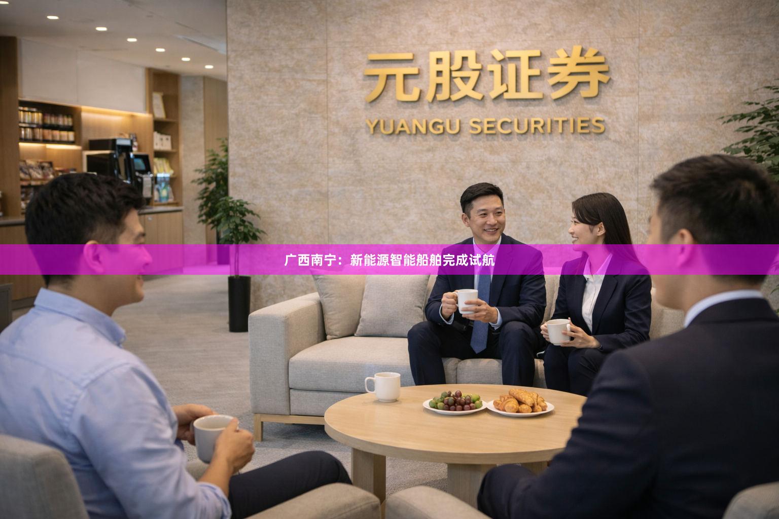 广西南宁:新能源智能船舶完成试航