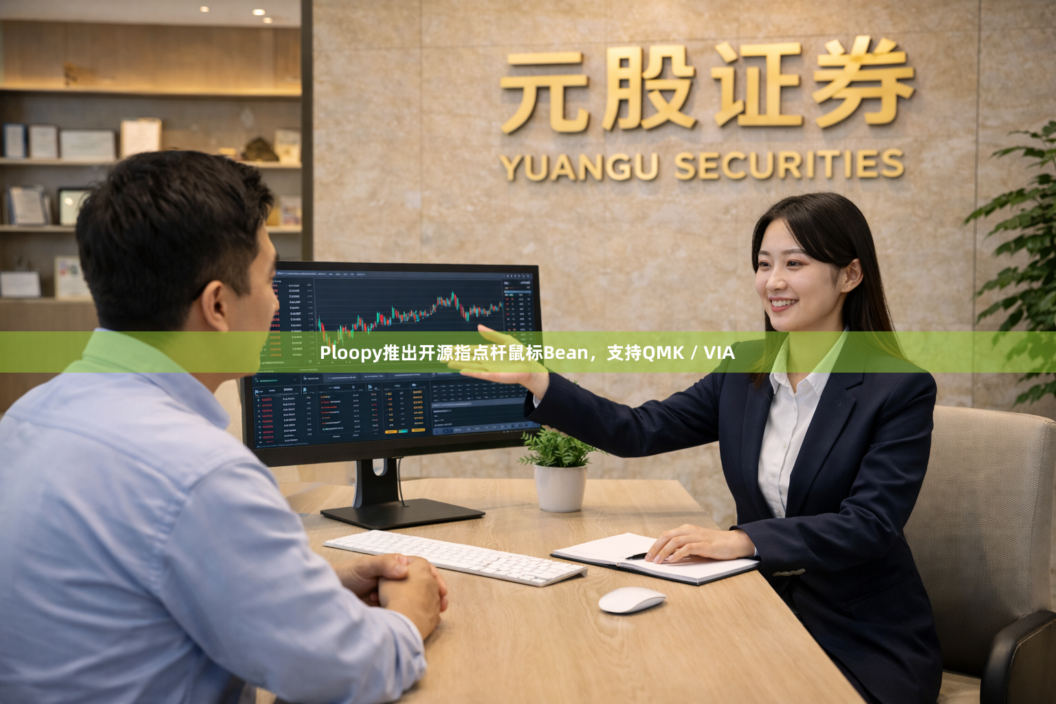 Ploopy推出开源指点杆鼠标Bean，支持QMK / VIA