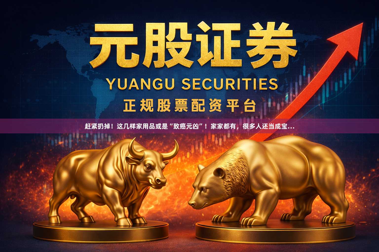 赶紧扔掉!这几样家用品或是“致癌元凶”!家家都有,很多人还当成宝…