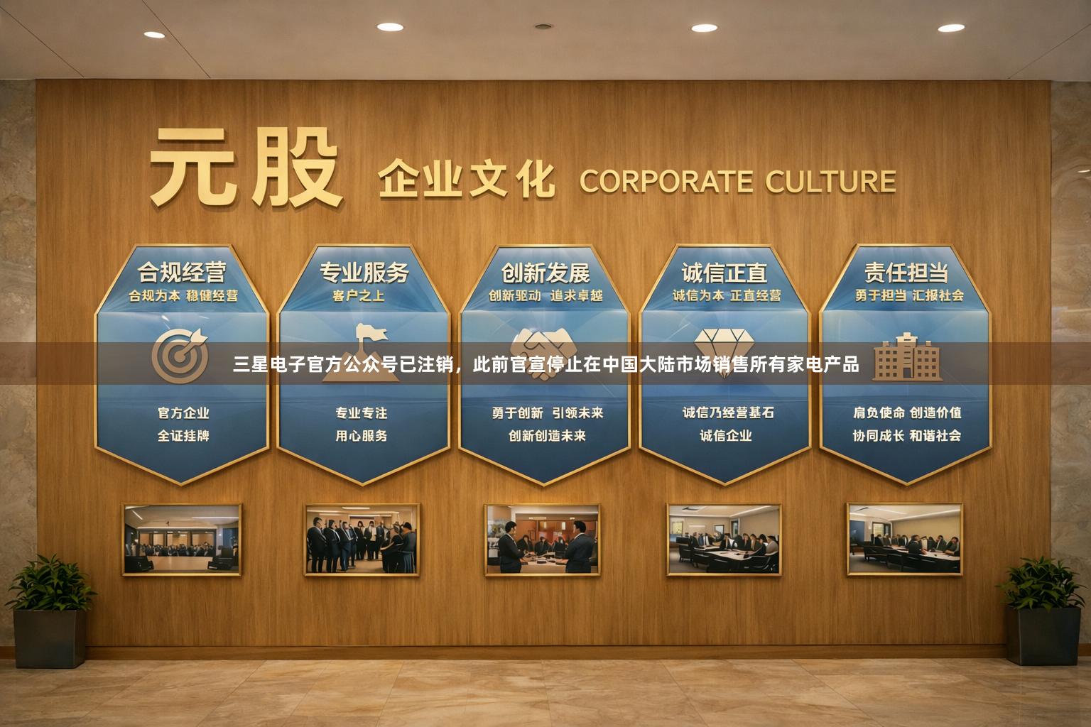 三星电子官方公众号已注销，此前官宣停止在中国大陆市场销售所有家电产品