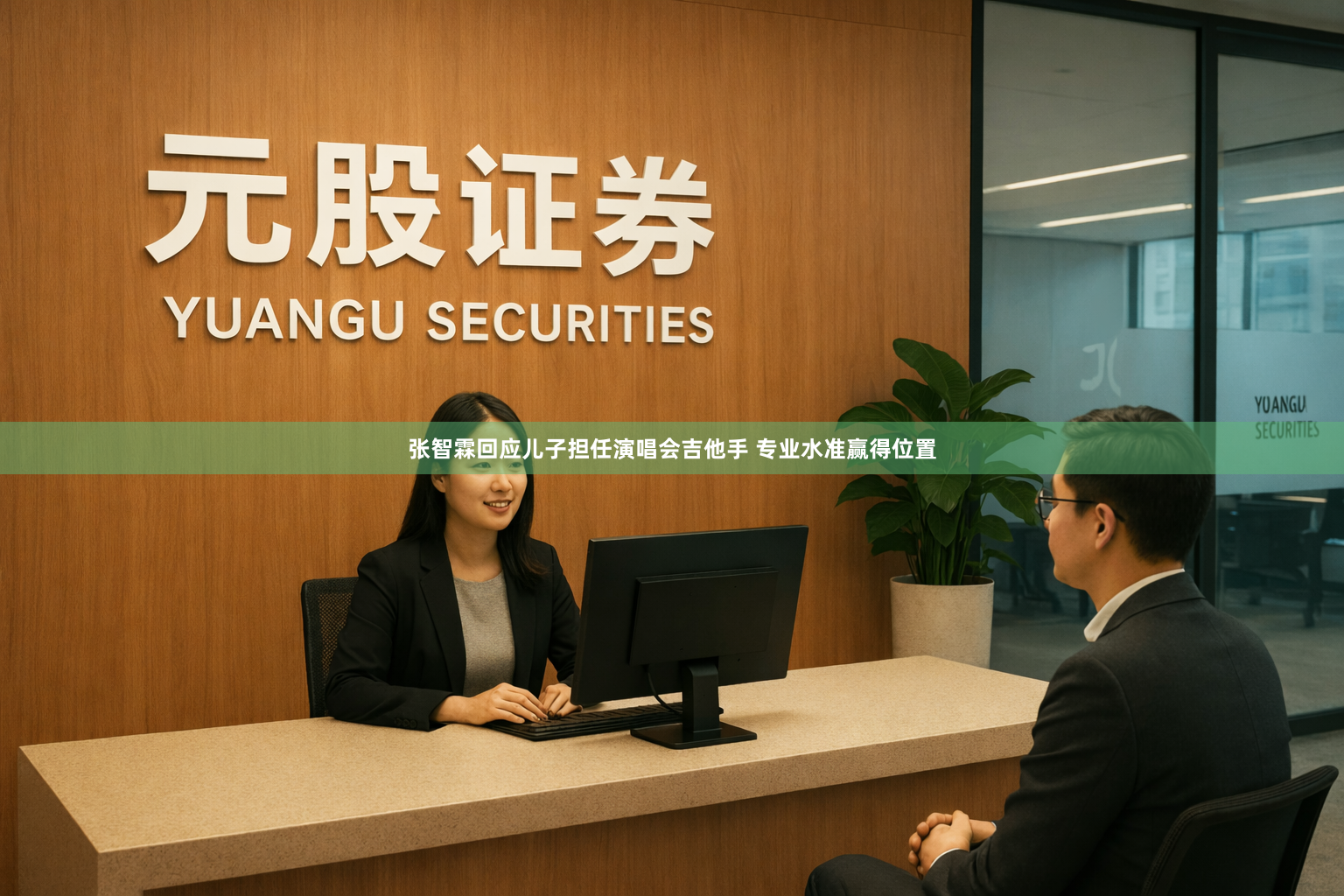 张智霖回应儿子担任演唱会吉他手 专业水准赢得位置