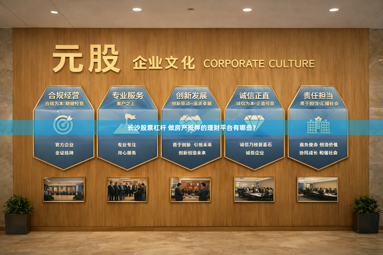 长沙股票杠杆 做房产抵押的理财平台有哪些？