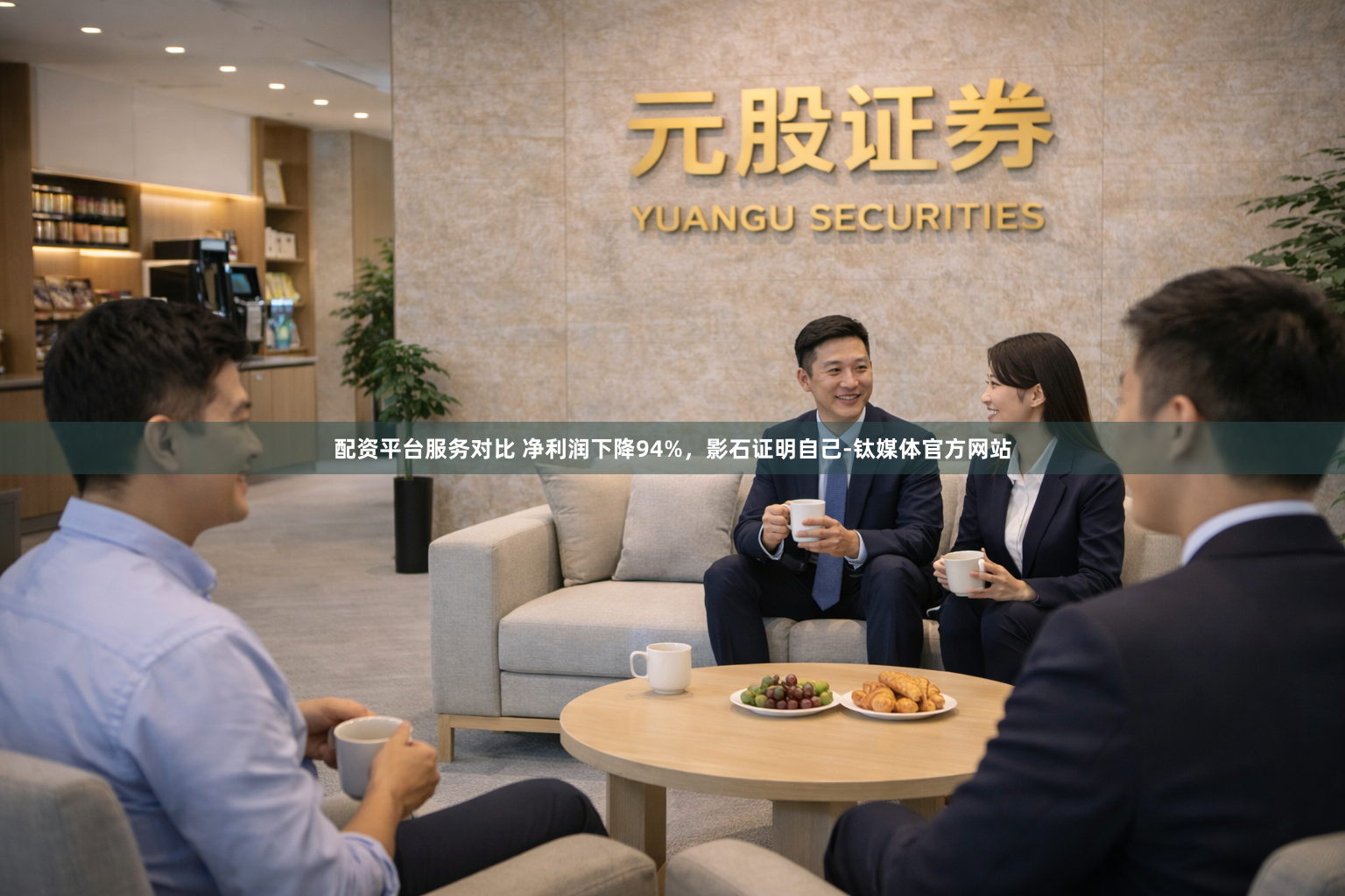 配资平台服务对比 净利润下降94%，影石证明自己-钛媒体官方网站
